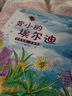 米莉的帽子變變變 （精裝版）樂樂趣 3-6歲 兒童想象力繪本睡前故事書 發(fā)掘孩子的童真想象 幼兒園繪本童書省錢卡 曬單實拍圖