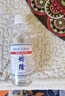 均隆香港版本 假一賠十  鼻塞頭痛腰酸風(fēng)濕痛跌打損傷肌肉酸痛等 港版新加坡均隆驅(qū)風(fēng)風(fēng)油57ml 曬單實(shí)拍圖