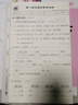 榮德基 2024 小學(xué)典中點(diǎn)二年級(jí)語(yǔ)文上冊(cè)人教版 小學(xué)綜合應(yīng)用創(chuàng)新題 小學(xué)課本同步訓(xùn)練拔尖特訓(xùn)提高實(shí)驗(yàn)班提優(yōu)訓(xùn)練課堂筆記學(xué)霸筆記課時(shí)作業(yè)本必刷題天天練 曬單實(shí)拍圖