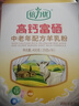 倍力優(yōu)高鈣富硒中老年配方羊乳粉 營(yíng)養健康山羊奶 25g*16袋/盒 3盒裝+贈品杯 曬單實(shí)拍圖