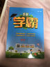 2026春新版五星學(xué)霸小學(xué)5星學(xué)霸一1二2三3四4五5六6年級下上語(yǔ)文數學(xué)英語(yǔ) 江蘇版人教版蘇教版譯林版北師版冀教版單元期中末提優(yōu)課時(shí)作業(yè)本檢測訓練習冊教輔資料 【26春】六年級下冊 蘇教版-數學(xué)（1 曬單實(shí)拍圖