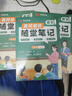 【京東包郵】2025黃岡培優(yōu)隨堂筆記數(shù)學（人教版）初中七年級下冊學霸課堂筆記同步教材講解課本原文教材解讀  曬單實拍圖