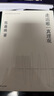 走出唯一真理觀 陳嘉映著作集 《何為良好生活》后新作 上海文藝出版社 曬單實拍圖