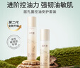 溪木源層孔菌套裝潔水乳敏感肌控油補(bǔ)水保濕油皮混油平衡水油組合 潔顏露120ml+水120ml+乳60ml 曬單實(shí)拍圖