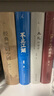 不止江湖 用武俠想象另一種可能 武俠小說(shuō)與傳統文化、歷史與時(shí)局、現實(shí)與理想 楊照 著(zhù) 金庸 武林武俠小說(shuō) 射雕英雄傳 解讀金庸 曬單實(shí)拍圖