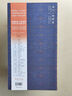 正版圖書 歷代小楷精選 書法 書法賞析 9787571204167 湖北美術出版社 湖北新華書店旗艦店 曬單實拍圖
