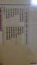 中醫古籍整理叢書(shū)重刊·脈經(jīng)校注 曬單實(shí)拍圖