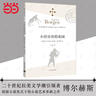 惡棍列傳(博爾赫斯全集） 小說(shuō) 曬單實(shí)拍圖