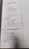 因果推斷必讀 因果論 因果推斷 套裝共2冊(cè) deepseek教程 曬單實(shí)拍圖
