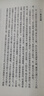 禮記批注 北山四先生全書(shū)解讀禮記優(yōu)選工具書(shū)朱子學(xué)研究標配南宋撫州本禮記注金履祥批注本 直排繁體中國古典文學(xué) 上海古籍出版社 曬單實(shí)拍圖