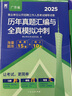 【官方旗艦店】廣東事業(yè)編考試用書2026新版 廣東省事業(yè)單位公開(kāi)招聘工作人員考試教材試卷廣州事業(yè)編行政職業(yè)能力測(cè)驗(yàn)和公共基礎(chǔ)知識(shí) 廣東省事業(yè)單位考試真題刷題廣州事業(yè)編 廣東省事業(yè)單位一本通 【廣東事業(yè) 曬單實(shí)拍圖