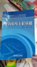 電力系統工程基礎 曬單實(shí)拍圖