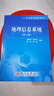 地理信息系統（第二版） 南京師范大學(xué)湯國安 國家一流本科專(zhuān)業(yè)配套教材 曬單實(shí)拍圖