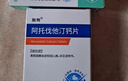 [融暢（RONGCHANG）]阿托伐他汀鈣片 20mg*14片 1盒裝 曬單實(shí)拍圖