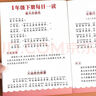 一年級(jí)課外閱讀必讀下冊(cè)每日一讀上冊(cè)小學(xué)生語(yǔ)文閱讀本優(yōu)美句子積累大全一年級(jí)必讀的課外書晨誦晚讀晨讀美文課外閱讀素材好詞好句好段素養(yǎng)讀本 【上冊(cè)+下冊(cè)】每日一讀 曬單實(shí)拍圖