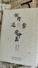 撥開(kāi)迷霧學(xué)中醫 重歸中醫經(jīng)典思維（第二2版）王偉 中醫入門(mén)學(xué)書(shū)籍 中國中醫藥出版社 中醫書(shū)籍 曬單實(shí)拍圖