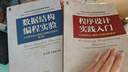 數(shù)據(jù)結(jié)構(gòu)編程實驗：大學(xué)程序設(shè)計課程與競賽訓(xùn)練教材 第3版 曬單實拍圖