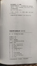 唐顏真卿書(shū)顏勤禮碑(修訂版)/歷代碑帖法書(shū)選 曬單實(shí)拍圖