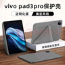 太空石【現貨秒發(fā)】vivopad3pro保護殼13英寸VIVOPAD3pro平板保護套送鋼化膜2024款筆槽透明亞克力磁吸 【寒星灰】Y型磁吸-橫豎支撐-送鋼化膜 曬單實(shí)拍圖