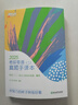 新東方 2025考研英語(yǔ)（二）真題手譯本 英語(yǔ)二適用可搭英語(yǔ)黃皮書(shū)戀練有詞戀詞 曬單實(shí)拍圖