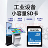 BLKE SD卡2G大卡內(nèi)存卡廣告機(jī)音箱觸摸屏CNC加工中心打印機(jī)三菱M80機(jī)床工業(yè)設(shè)備儲(chǔ)存卡老式數(shù)碼相機(jī) 4G SD卡 (單卡) 曬單實(shí)拍圖
