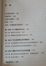什么是現象學(xué)？（修訂版）【西方思想文化譯叢】 曬單實(shí)拍圖