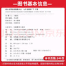 2025秋榮德基初一典中點(diǎn)七年級上下冊語文數(shù)學(xué)英語初中教材同步訓(xùn)練習(xí)冊必刷題人教版 下冊數(shù)學(xué) 人教版 7年級 曬單實(shí)拍圖