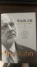 華爾街之狼：金融之王卡爾·伊坎傳（修訂版） 曬單實(shí)拍圖