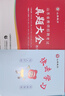 山香教育2025山東教師招聘考試用書(shū)山東招教2025教材歷年真題試卷山東招教幼兒園公基教材2025山東招教教基 招教必刷題 公共基礎(chǔ)知識(shí)教育理論基礎(chǔ) 山東招教 通用【歷年真題66套】單本 曬單實(shí)拍圖