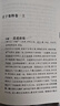 莊子集釋  中華國學(xué)文庫 國學(xué)古籍 中華學(xué)術(shù)文化 鳳凰新華書(shū)店旗艦店 曬單實(shí)拍圖