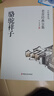 10冊全套老舍經(jīng)典作品全集駱駝祥子原著正版四世同堂茶館龍須溝我這一輩子濟(jì)南的冬天散文集完整版小說書籍 10冊全套老舍經(jīng)典作品全集 曬單實(shí)拍圖