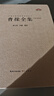 包郵曹操全集（匯校匯注匯評(píng)）/中國(guó)古典詩(shī)詞校注評(píng)叢書(shū) 曬單實(shí)拍圖