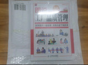 圖說管理系列：圖說工廠品質(zhì)管理（實戰(zhàn)升級版）（附光盤）（人郵普華出品） 曬單實拍圖