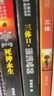 【新華正版】三體全冊 劉慈欣科幻小說(shuō)系列三部曲亞洲雨果獎獲獎作品 地球往事+黑暗森林+死神永生精裝紀念版典藏版三體漫畫(huà)暢銷(xiāo)科幻小說(shuō)漫畫(huà)圖像小說(shuō) 三體全集【三冊】 三體全冊 曬單實(shí)拍圖