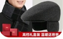 恒源祥老年人帽子男士鴨舌帽冬季保暖護耳爺爺前進(jìn)帽生日禮物 XL 曬單實(shí)拍圖