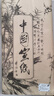 芬尚xz1502文房四寶 四尺特種檀皮生宣 書(shū)法創(chuàng  )作國畫(huà)山水寫(xiě)意作品用宣紙 精美包裝含手提袋138*69/100張 曬單實(shí)拍圖