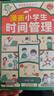 我能管好我自己（套裝3冊 漫畫(huà)版）中小學(xué)生的時(shí)間管理手冊+情緒管理手冊+社交手冊（漫畫(huà)中小學(xué)生自我管理  好習慣帶來(lái)好成績(jì)）陪孩子走過(guò)小學(xué)六年 曬單實(shí)拍圖