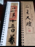 東晉王羲之小楷《道德經(jīng)》原帖楷書(shū)臨摹字帖毛筆書(shū)法全集基礎入門(mén)初學(xué)者紙中作樂(lè ) 《王羲之道德經(jīng)》 曬單實(shí)拍圖