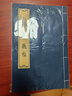 毛筆書法小楷道德經(jīng)臨摹字帖描紅線裝本行書軟毛筆字帖仿古半熟宣紙書法家宿悅練字帖線裝本 單本 曬單實拍圖