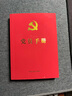 黨員手冊（2026適用 含黨員必學(xué)黨章黨規、憲法必備基礎知識、黨的基礎理論新知識） 曬單實(shí)拍圖