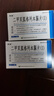 [爽能]二甲雙胍格列本脲片(Ⅰ) 0.25g:1.25mg*30片 10盒裝 曬單實拍圖