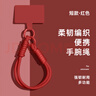 RVIXE手機(jī)掛繩手機(jī)殼卡扣掛繩耐用便攜可拆卸防摔防丟防盜斜挎掛脖卡片編織手提掛繩多功能掛飾長短款 【中國紅】絨布雙扣短掛繩 無規(guī)格 曬單實(shí)拍圖