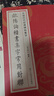 歐陽(yáng)詢(xún)楷書(shū)集字常用對聯(lián) 曬單實(shí)拍圖