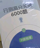 半月談2025國省考公務(wù)員考試教材行測5000題實(shí)戰專(zhuān)項題庫模塊寶典判斷推理1300題公考省考遴選考公真題模擬題行測刷題思維江蘇省浙江上海廣東山東北京江西 曬單實(shí)拍圖