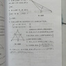 華羅庚金杯·少年數(shù)學輔導教程：初二年級 曬單實拍圖