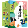 宮澤賢治小森林童話全10冊(cè)窗邊的小豆豆設(shè)計(jì)師插畫宮崎駿靈感來源一二三四五六年級(jí)課外閱讀 曬單實(shí)拍圖