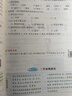 2025七彩課堂一二三四五六年級下冊上冊小學(xué)語(yǔ)文數學(xué)英語(yǔ)教材原文同步解析學(xué)霸隨堂預習復習筆記輔導書(shū)人教部編北師大蘇教外研版教材課文同步全解 北師版數學(xué) 二年級下冊 曬單實(shí)拍圖