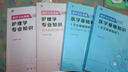 華圖醫(yī)療衛(wèi)生系統(tǒng)招聘考試面試事業(yè)編考試2024年醫(yī)療衛(wèi)生類面試一本通題庫(kù)真題試卷醫(yī)學(xué)基礎(chǔ)臨床檢驗(yàn)護(hù)理醫(yī)院河北貴州廣東福建江蘇 一本通+速成技巧 2本 曬單實(shí)拍圖