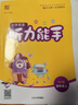 2025秋 小學(xué)計算能手默寫(xiě)能手一二三四五六年級上冊下冊數學(xué)蘇教版語(yǔ)文人教版譯林英語(yǔ)小學(xué)生 聽(tīng)力能手 英語(yǔ) 人教PEP版 四年級上冊【2025秋】 曬單實(shí)拍圖