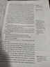 新世紀(jì)高等院校英語(yǔ)專業(yè)本科生系列教材（修訂版）：綜合教程（第3版）2 學(xué)生用書(shū) 曬單實(shí)拍圖